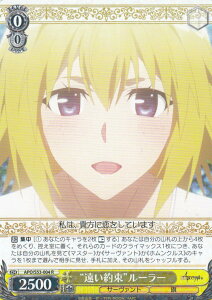 ���@�C�X�V�����@���c APO/S53-004 �g�����񑩁h���[���[(R) �u�[�X�^�[�p�b�N Fate/Apocrypha