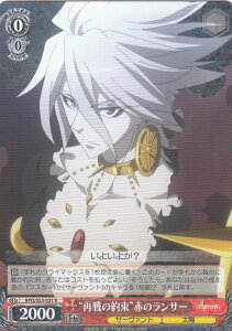 ���@�C�X�V�����@���c APO/S53-031 �g�Đ�̖񑩁h�Ԃ̃����T�[(R) �u�[�X�^�[�p�b�N Fate/Apocrypha