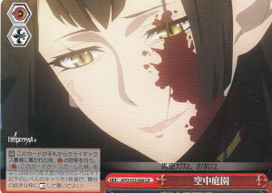 ���@�C�X�V�����@���c APO/S53-060 �󒆒뉀(CR) �u�[�X�^�[�p�b�N Fate/Apocrypha