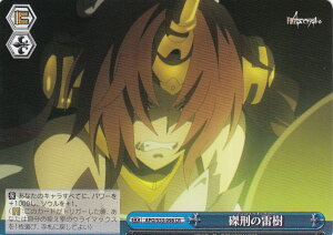 ���@�C�X�V�����@���c APO/S53-098 ���Y�̗���(CR) �u�[�X�^�[�p�b�N Fate/Apocrypha