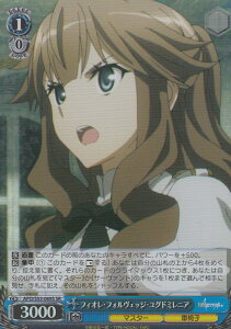 ���@�C�X�V�����@���c APO/S53-069S �t�B�I���E�t�H�����F�b�W�E���O�h�~���j�A(SR) �u�[�X�^�[�p�b�N Fate/Apocrypha