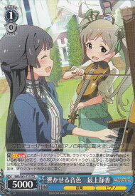 楽天市場 アイドルマスター Ss 響の通販