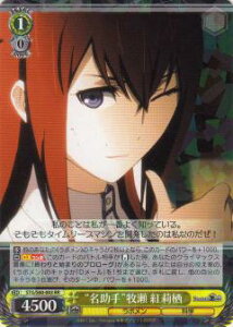 ���@�C�X�V�����@���c STG/S60-003 �g������h�q�� �g仐� (RR �_�u�����A) �u�[�X�^�[�p�b�N STEINS;GATE