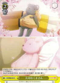 楽天市場 くま カードキャプターさくらの通販