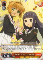 楽天市場】カードキャプターさくら 知世 くじの通販 