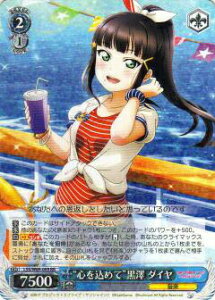 @CXV@c LSS/W69-069 gS߂āhV _C (RR _uA) uCuITVC!!feat.XN[AChtFXeBo `6th Anniversary`