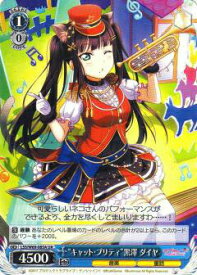 ヴァイスシュヴァルツ LSS/W69-085UA “キャット・プリティ”黒澤 ダイヤ (UA アンコモンオルト) ラブライブ！サンシャイン!!feat.スクールアイドルフェスティバル ～6th Anniversary～