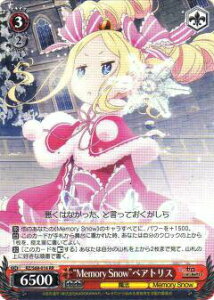 ���@�C�X�V�����@���c RZ/S68-016 �gMemory Snow�h�x�A�g���X (RR �_�u�����A) �u�[�X�^�[�p�b�N Re�F�[������n�߂�ِ��E���� Memory Snow