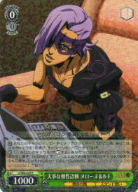 楽天市場 メローネの通販