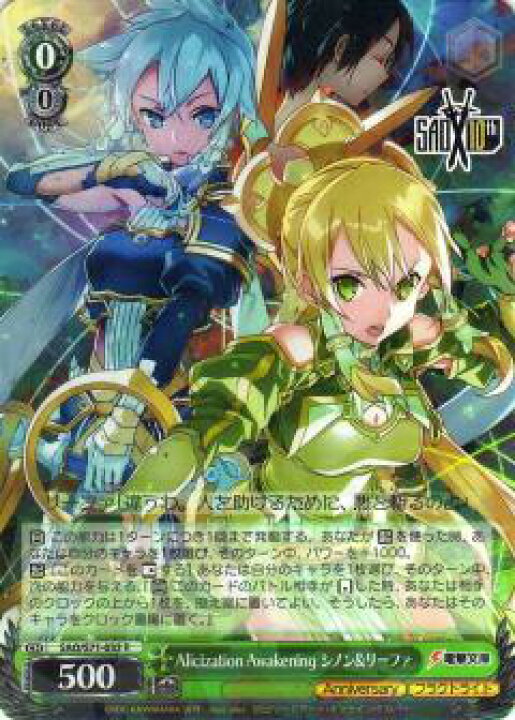 楽天市場 ヴァイスシュヴァルツ Sao S71 033 Alicization Awakening シノン リーファ R レア ブースターパック ソードアート オンライン10th Anniversary ｒｅａｌｉｚｅ