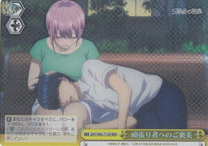 @CXV@c 5HY/W83-T12R 撣҂ւ̂J (RRR gvA) gCAfbL+ ܓ̉ԉ