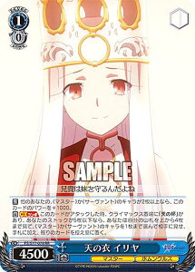 ���@�C�X�V�����@���c FS/S77-078 �V�̈� �C���� (RR �_�u�����A) �u�[�X�^�[�p�b�N ����� Fate/stay night [Heaven�fs Feel] Vol.2