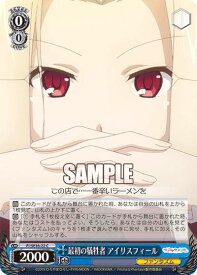 楽天市場 Fate アイリスフィールの通販