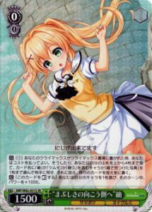 @CXV@c SMP/W82-031S g܂Ԃ̌ցh (SR X[p[A) u[X^[pbN Summer Pockets REFLECTION BLUE