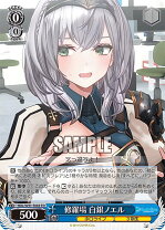 楽天市場】白銀ノエル（コレクション｜ホビー）の通販