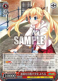 ヴァイスシュヴァルツ GRI/S84-069 楽園を目指す少女 みちる (RR ダブルレア) ブースターパック グリザイアの果実 Vol.2