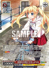 ヴァイスシュヴァルツ GRI/S84-069OFR 楽園を目指す少女 みちる (OFR オーバーフレームレア) ブースターパック グリザイアの果実 Vol.2