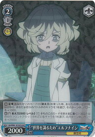 楽天市場 戦姫絶唱シンフォギア エルフナインの通販