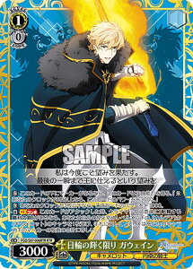���@�C�X�V�����@���c FGO/S87-006RTR ���ւ̋P������ �K�E�F�C�� (RTR ���E���h�e�[�u�����A) �u�[�X�^�[�p�b�N ����� Fate/Grand Order -�_���~��̈�L�������b�g-