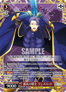 ���@�C�X�V�����@���c FGO/S87-059RTR �Ǎ��̋R�m �����X���b�g (RTR ���E���h�e�[�u�����A) �u�[�X�^�[�p�b�N ����� Fate/Grand Order -�_���~��̈�L�������b�g-