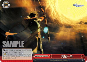 ���@�C�X�V�����@���c FGO/S87-079R ������� (RRR �g���v�����A) �u�[�X�^�[�p�b�N ����� Fate/Grand Order -�_���~��̈�L�������b�g-