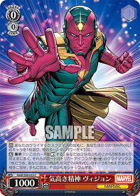 ヴァイスシュヴァルツ MAR/S89-053 気高き精神 ヴィジョン (C コモン) ブースターパック Marvel/Card Collection
