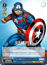 ヴァイスシュヴァルツ MAR/S89-084 史上最強の兵士 キャプテン・アメリカ (U アンコモン) ブースターパック Marvel/Card Collection