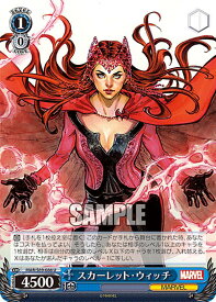 ヴァイスシュヴァルツ MAR/S89-086 スカーレット・ウィッチ (U アンコモン) ブースターパック Marvel/Card Collection