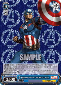 ヴァイスシュヴァルツ MAR/S89-104 抜群のリーダーシップ キャプテン・アメリカ (PR プロモ) ブースターパック Marvel/Card Collection