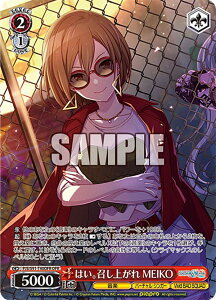 @CXV@c PJS/S91-T40OFR ͂Bオ MEIKO (OFR I[o[t[A) gCAfbL{ vWFNgZJC JtXe[WI feat. ~N Vivid BAD SQUAD