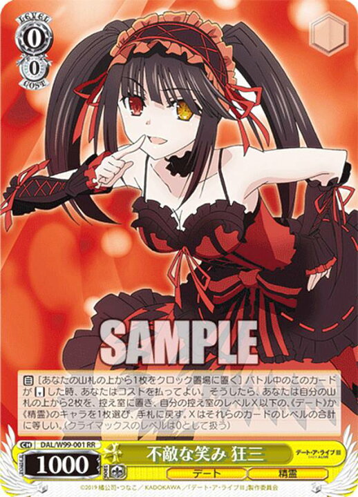 楽天市場】ヴァイスシュヴァルツ DAL/W99-001 不敵な笑み 狂三 (RR 