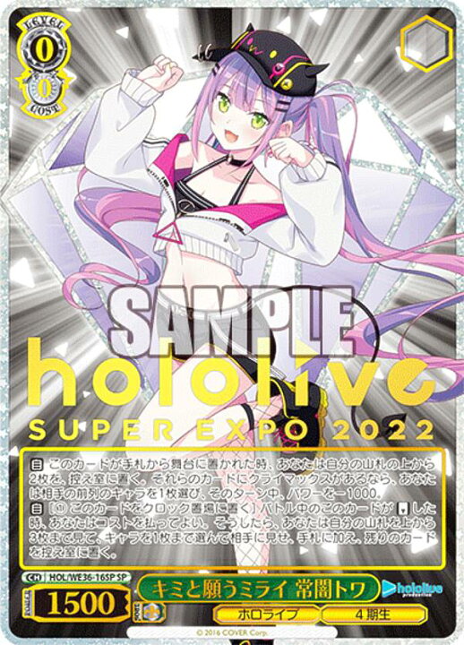 楽天市場】ヴァイスシュヴァルツ HOL/WE36-16SP キミと願うミライ 常闇 