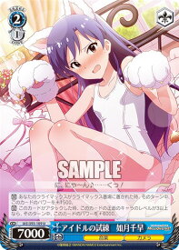 ヴァイスシュヴァルツ IAS/S93-109 アイドルの試練　如月千早 (U アンコモン) ブースターパック アイドルマスター ミリオンライブ！ Welcome to the New St@ge