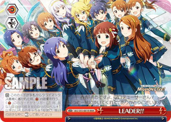 楽天市場】ヴァイスシュヴァルツ IAS/S93-081R LEADER!! (RRR トリプル 