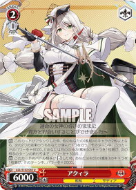 ヴァイスシュヴァルツ AZL/S102-085 アクィラ (U アンコモン) ブースターパック アズールレーン