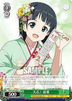 楽天市場】sao 直葉の通販