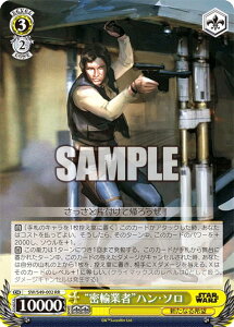 @CXV@c SW/S49-002 gAƎҁhnE\ (RR _uA) JobNu[X^[ / STAR WARS