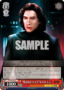 @CXV@c SW/S49-057 gOꂽ}XNhJCE (R A) JobNu[X^[ / STAR WARS