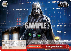 ヴァイスシュヴァルツ SW/S49-083re I am your father. (CR クライマックスレア) カムバックブースター / STAR WARS