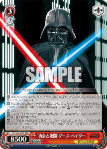 @CXV@c SW/S49-053R gĉƎh_[XExC_[ (RRR gvA) JobNu[X^[ / STAR WARS