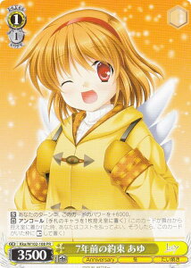 ���@�C�X�V�����@���c Kka/W102-108 7�N�O�̖� ���� (PR �v����) �u�[�X�^�[�p�b�N Key all-star