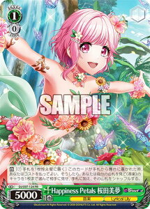 ���@�C�X�V�����@���c DJ/S97-124 Happiness Petals ���c���� (PR �v����) �u�[�X�^�[�p�b�N D4DJ Groovy Mix