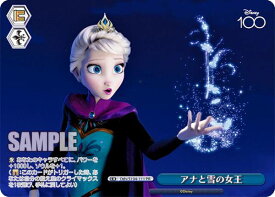 ヴァイスシュヴァルツ Dds/S104-111 アナと雪の女王 (PR プロモ) ブースターパック / Disney100 ディズニー