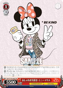 @CXV@c Dds/S104-069S ꂪD ~j[}EX (SR X[p[A) u[X^[pbN / Disney100 fBYj[