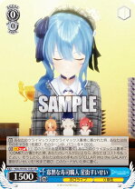 楽天市場】ヴァイスシュヴァルツ ホロライブ vol 2の通販