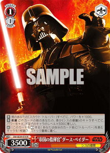 @CXV@c SW/SE39-014 g鍑̎wh_[XExC_[ (N m[}) v~Au[X^[ / STAR WARS