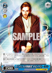 @CXV@c SW/SE39-024 g\X̏nҁhIr= (N m[}) v~Au[X^[ / STAR WARS