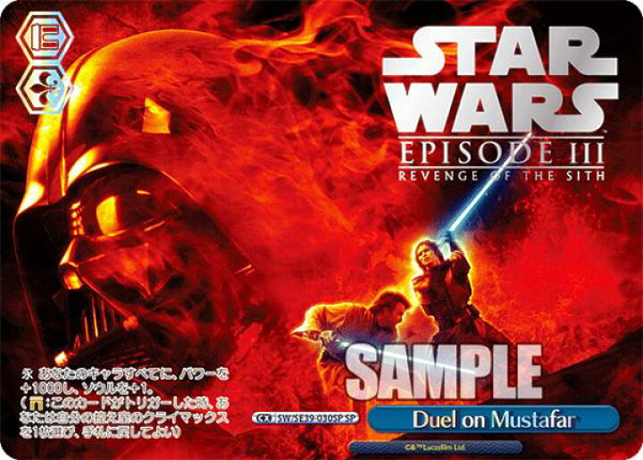 楽天市場】ヴァイスシュヴァルツ SW/SE39-030SP Duel on Mustafar (SP 