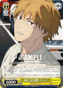 ���@�C�X�V�����@���c CSM/S96-015S �V���ȖڕW �f���W (SR �X�[�p�[���A) �u�[�X�^�[�p�b�N �`�F���\�[�}��