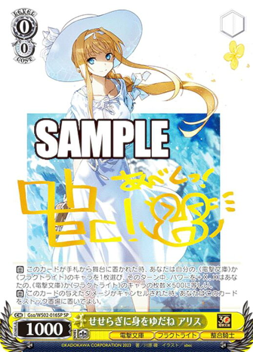 楽天市場】ヴァイスシュヴァルツ Gso/WS02-016SP せせらぎに身をゆだね 